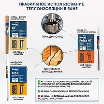 Мегафлекс - паро/ветро/гидроизоляционные пленки, предназначенные для внутреннего и внешнего применения в ИЖС Фольга для бани НГ