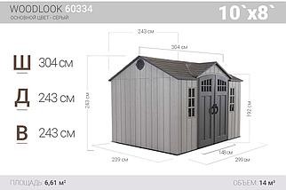 Lifetime, США Сарай пластиковый Woodlook 10*8