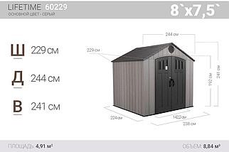 Lifetime, США Сарай пластиковый WoodLook 8*7.5