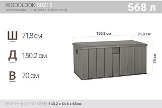 Lifetime, США Сундук пластиковый WoodLook, 570 л, серый