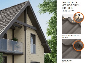 Металлочерепица Стокгольм модульная черепица