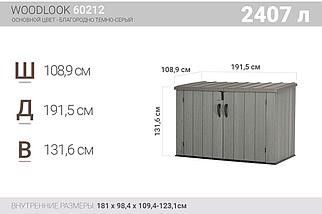 Lifetime, США Ящик пластиковый WoodLook, 2100 л, серый