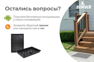 Придверный поддон 600х400 (черный)