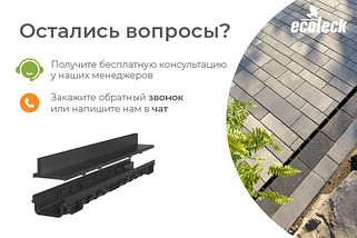 Лоток Ecoteck Lite 100h56 с решеткой пластиковой Slot, кл. А15