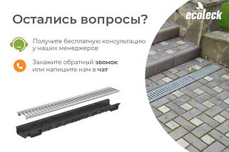 Лоток Ecoteck Lite 100h56 с решеткой стальной, кл. А15