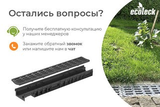 Лоток Ecoteck MEDIUM 100.65 h85 с решеткой пластиковой (металлик)