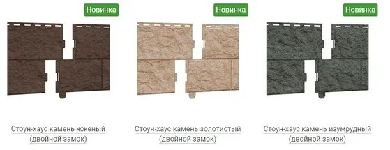 Stone house - Камень
